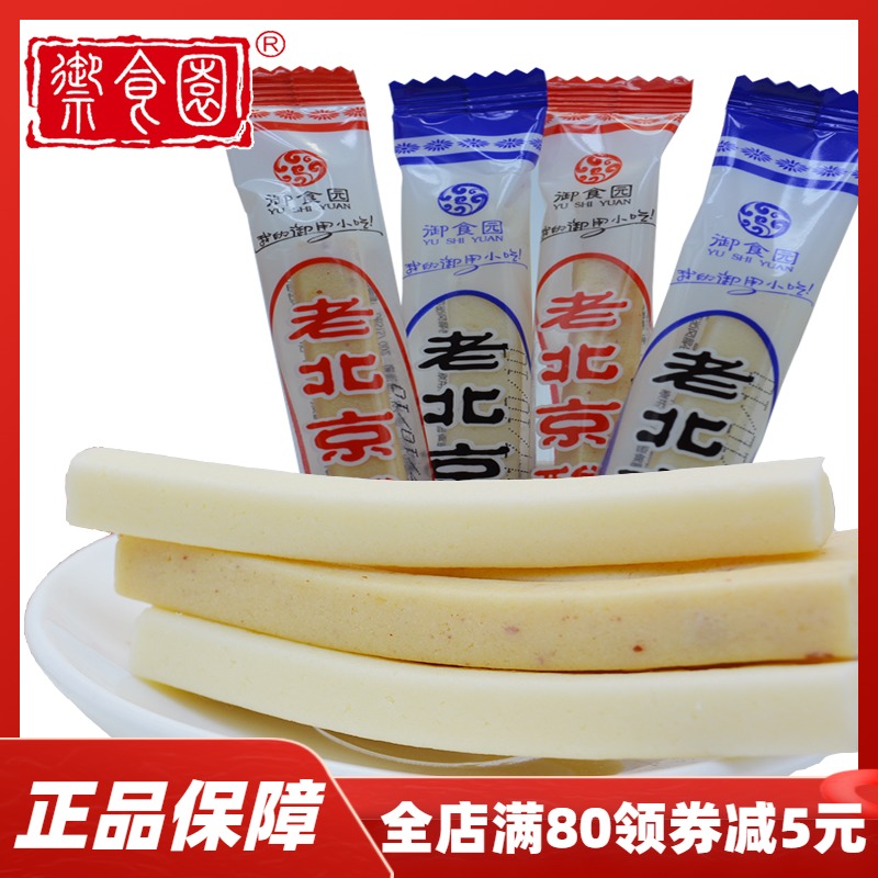 Yogurt Garden Old Beijing yoghurt strips of milk tofu children with cheese lollipop Milk Lumpy Dry Snack