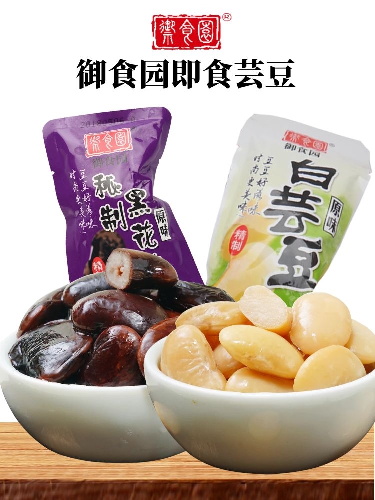 Beijing specialty Royal Food Garden black and white kidney beans 500g open bag ready-to-eat small package big black beans kidney beans snacks