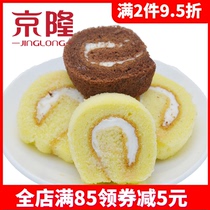  Jinglong Fafni cake Chocolate cream cake roll Hand-torn bread pastry heart Beijing specialty snacks Snacks