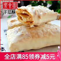  Beijing specialty Royal Food Garden Melaleuca crisp tower handmade traditional pastry heart crackers Casual snacks Snacks