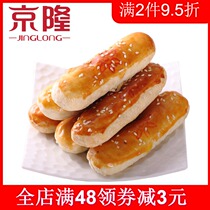 Beijing specialty Zhenglong Zhai Jinglong beef tongue cake 500g delicious traditional pretzel old pastry snacks Snacks