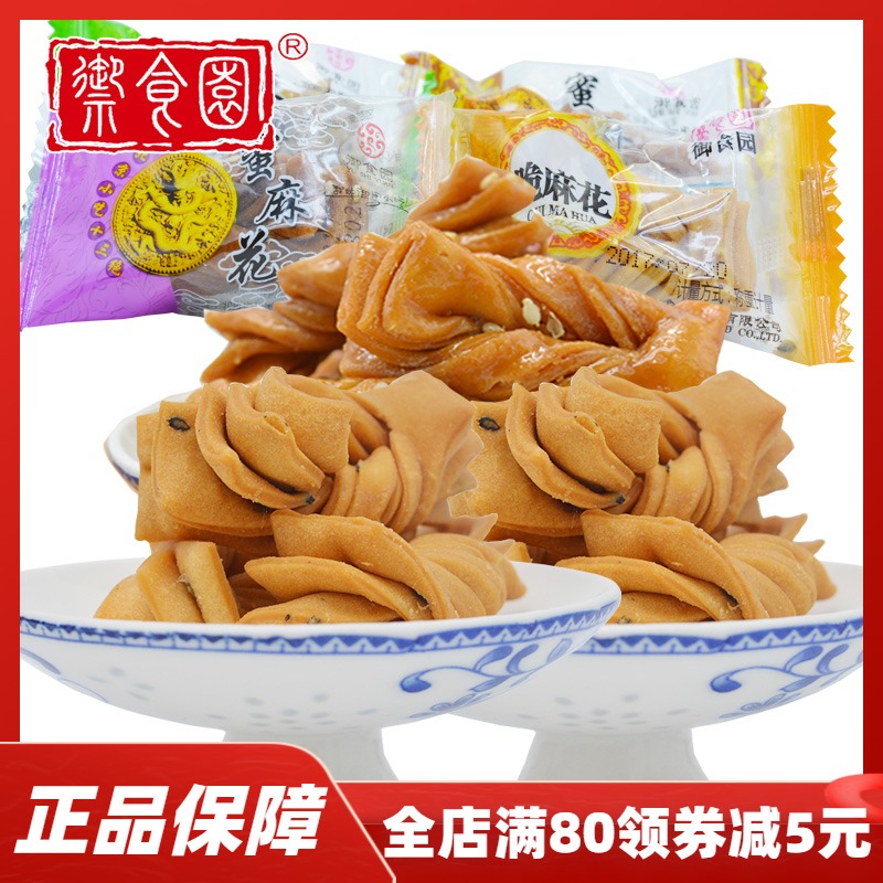 Beijing Trinatal Campus Honey Twist Flowers Traditional Pastry Traditional Pastry Snack snack Multi-taste Little Twist Independent Packaging