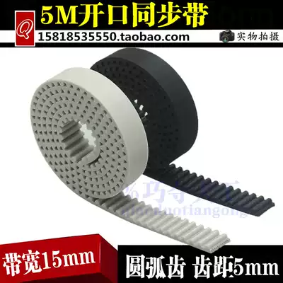 HTD5M polyurethane open steel wire Belt arc timing belt black rubber double-sided gear industrial conveyor belt