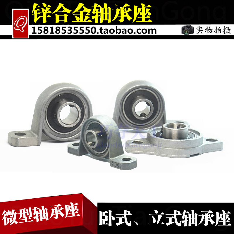 Miniature vertical horizontal bearing seat with seat ball bearing small bracket adjustable diamond seat 8 10 12mm