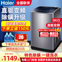 (Upgrade) Haier Automatic Bowler Washing Machine Home Frequency Converter Level 1 Energy Efficiency Great Boy 8 9 10 kg