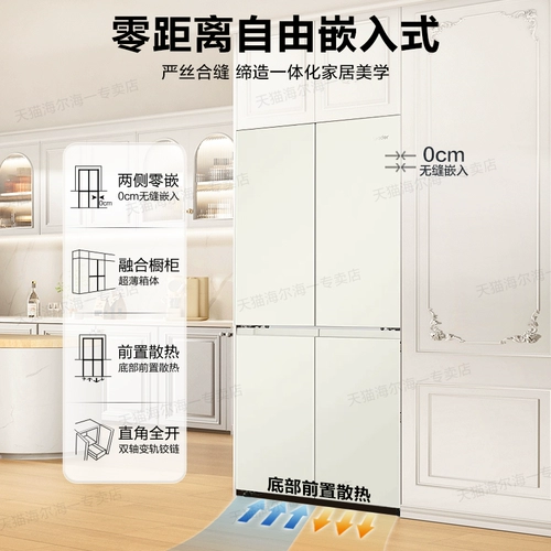 Кремовый холодильник Haier 461 литр литера