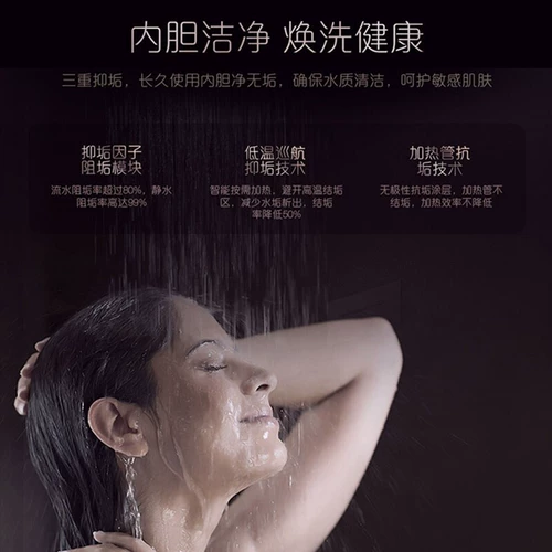 CEH-60max5 (U1) Jintianmu Max5 Самокомпонентный нагрев электрический водонагреватель Haier 60/80 литр L