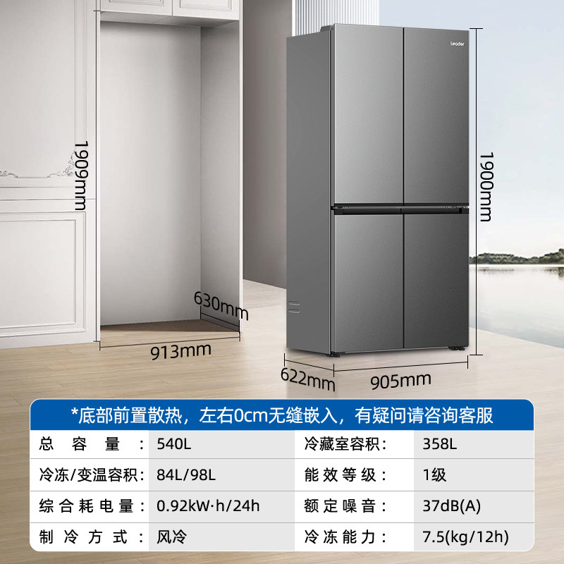 海尔BCD-540WGLTD49S9U1冰箱图片
