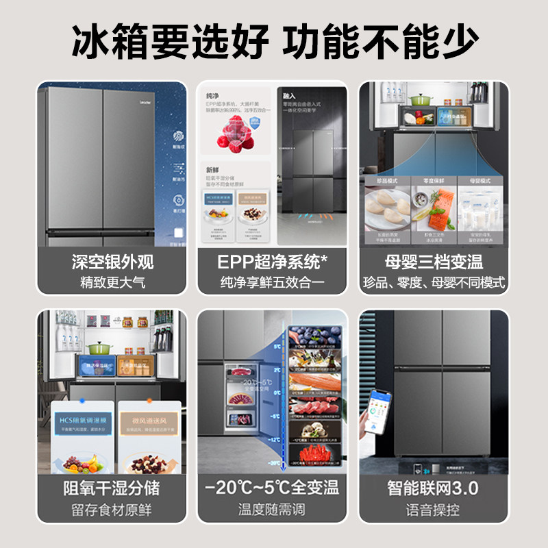 海尔BCD-540WGLTD49S9U1冰箱图片