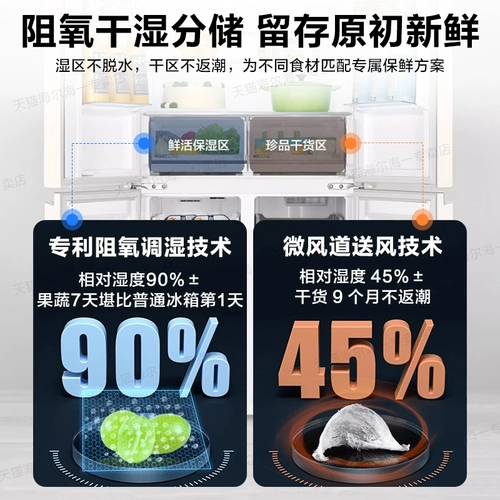 Кремовый холодильник Haier 461 литр литера