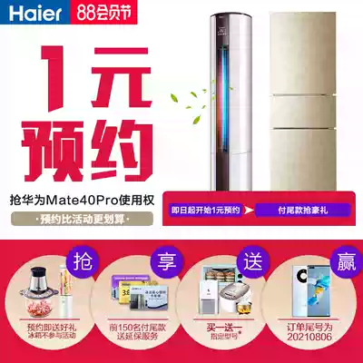 (88 member Festival reservation) grab free order Lock 8 major rights grab large coupons plus gifts