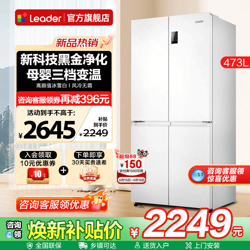 海尔BCD-473WGLTDEDW9冰箱图片