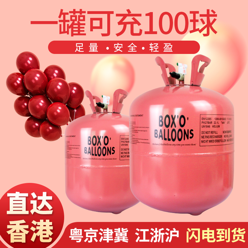 Helium tank size bottle inflator Floating air ball Household nitrogen pump Wedding room birthday creative decoration