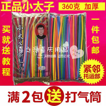 Little Prince Magic Balloon Thickened Long Balloon Back Doll Weaving Shape Balloon Active Strip Handwork