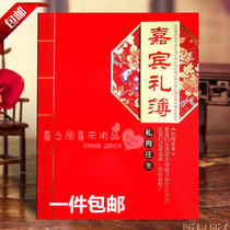 General guest gift book wedding gift book book book gift book book gift book book book Hard Case Book sign-in registration book