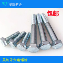 US 5 grade 8 high strength outside hexagonal bolt UNC screw screw 1 4 5 16 3 8
