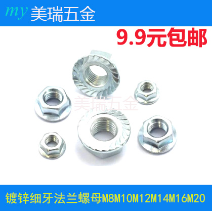 Fine tooth flange Outer hexagonal screw cap fine buckle non-slip nut M8 * 1M10 * 1M12 * 1 25M14M16 * 1 5
