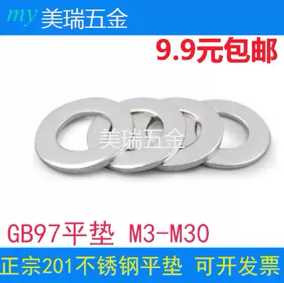 201 Stainless Steel Flat Pad GB97 Huaus Gasket Metal Washer M3M4M5M6M8M10M12M14M16-M36