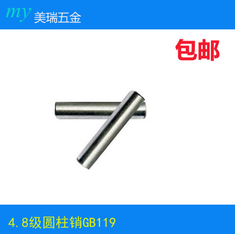 GB119 cylindrical pin 4 8-level pin pin positioning pin M14M16M18M20M24M30