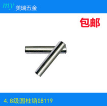 GB119 cylindrical pin 4 8 pin pin pin positioning pin M14M16M18M20M24M30