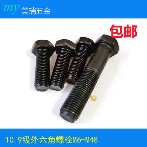 10 Grade 9 blackened GB5783 alloy steel outer hexagon screws GB5782 high-strength bolts M6M8M10M12