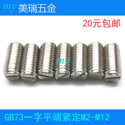 Stainless steel word slot flat end tight fixed machine rice top wire stop pay screw M2M2 5M3M4M5M6M8M10M12
