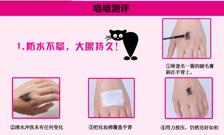 Hàng chính hãng Trung Quốc chống hàng giả, kiểm tra mascara cho mèo, dày và tròn, uốn, dài, bền, không thấm nước, không nở - Kem Mascara / Revitalash