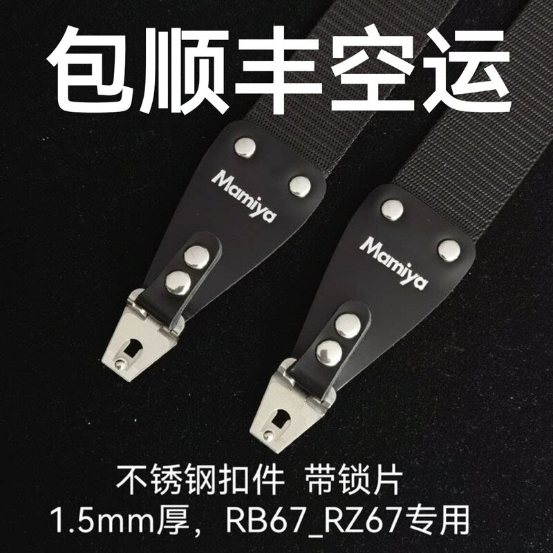 Mamiya Rb67 Strap Mamiya Rz67 Shoulder Strap M645 Wide Strap【Complete Collection of Camera Straps】