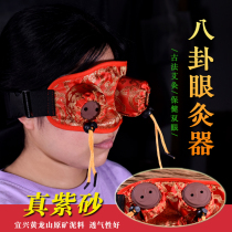 Pure Purple Sand Moxibustion Box With Moxibustion Household Eye Moxibustion Tank Eyes Student Eye Students Eye Moxibustion Fumigation Fumigator Ii BUB