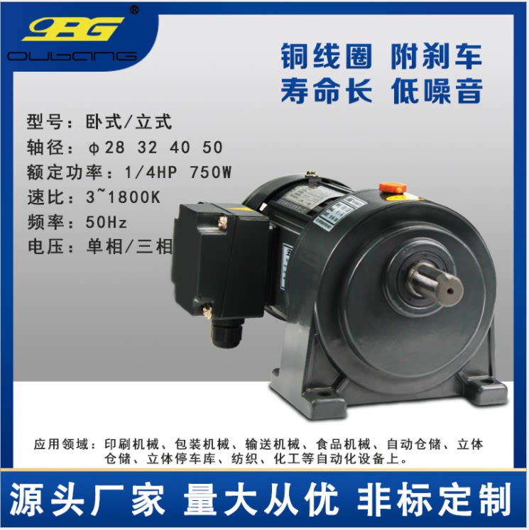 Three-phase 380V AC adjustable gear motor 200W-0 75KW 1 5kw variable frequency horizontal gear motor