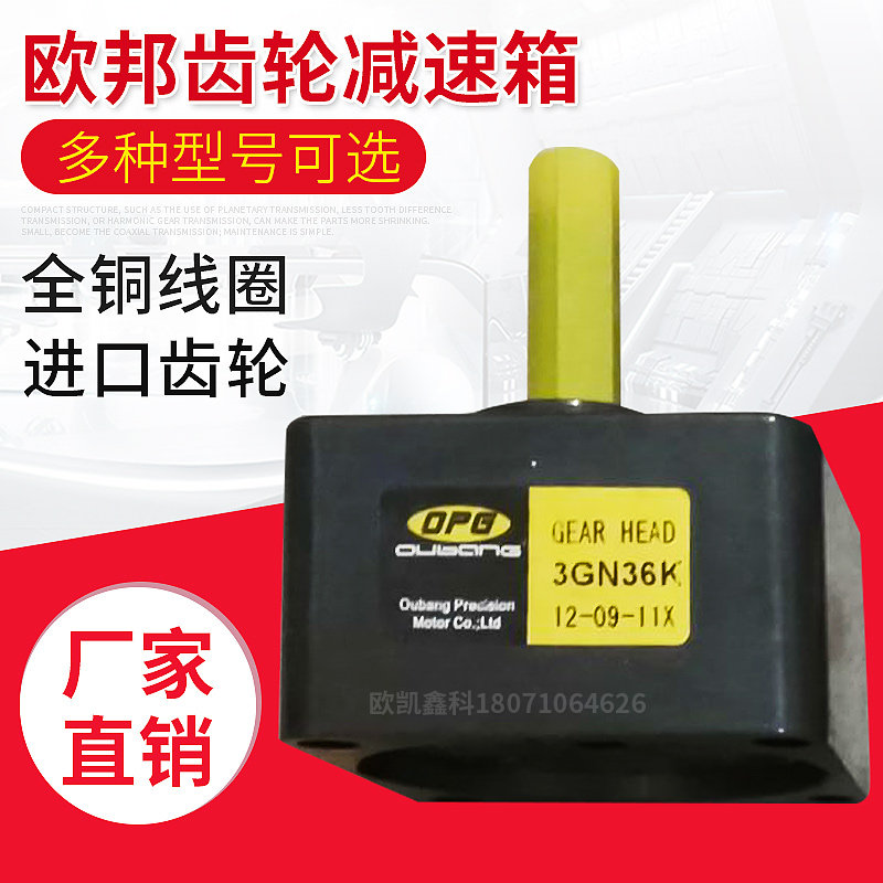 OPG Eubon AC deceleration adjustable motor can be matched with 6W-250W DC deceleration motor variable-speed gear reduction box