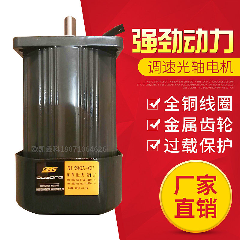 OPG Aubon Mask Small Optical Axis Motor 6W-120W-250W Single Item Motor Throttle Optical Axis Motor