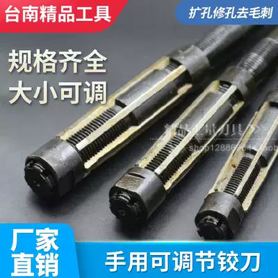 Direct sales hand-used adjustable reamer reamer 6 6 5 7 10 12 15 20 25 30 38 45 74m