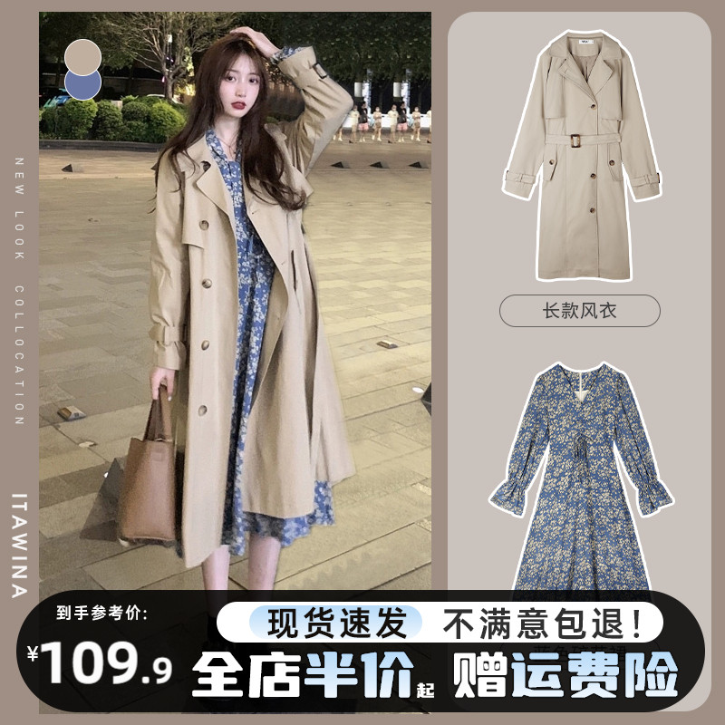 Wind-Clothing Fancy Dress to the Sister Sister Light Cooked style Jedi Two sets for autumn and winter 2024 new women's spring-Taobao