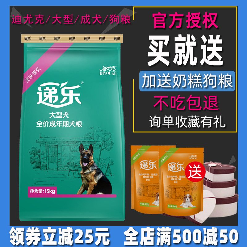 Duuk medium and large adult dog 15KG 30 catties dog food German Shepherd Golden Retriever Tibetan Mastiff Great Dane Caslowie Dile dog food