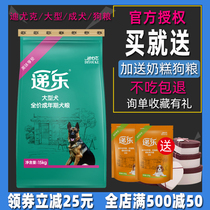 Diyuk medium large adult dog 15KG30 catty dog grain despasta with great Dancasrowite Progressive Dog Food