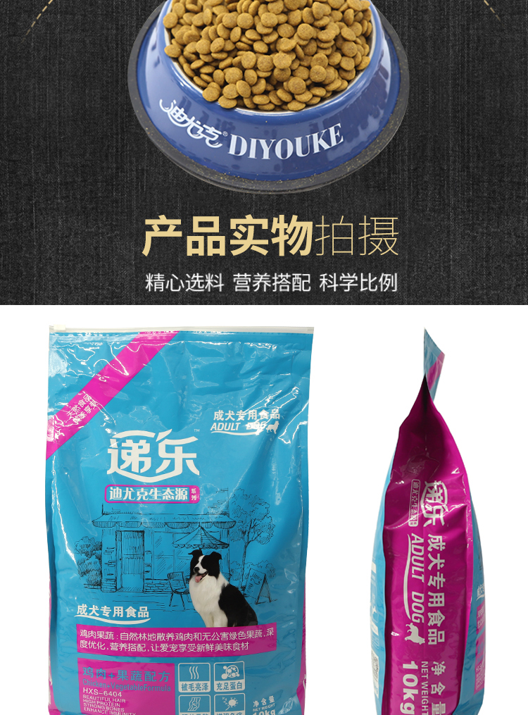 Duyuk cỡ trung bình chó gà trái cây và rau thức ăn cho chó 10kg20 kg Husky Qimao Samura vải bên đồng cỏ - Chó Staples royal canin giá rẻ