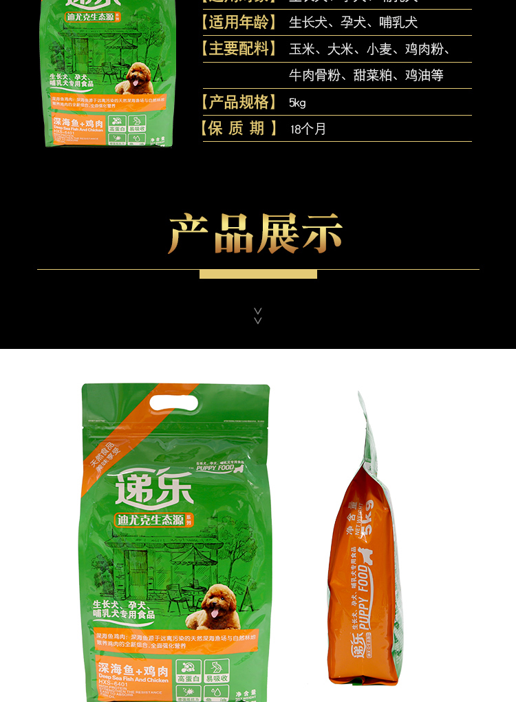 Nguồn sinh thái DIYuk chó con nhỏ chó mang thai cho con bú 5kg10 pounds thức ăn cho chó Teddy búp bê Bomei nhạc tay - Chó Staples thức ăn cho chó mẹ sau sinh