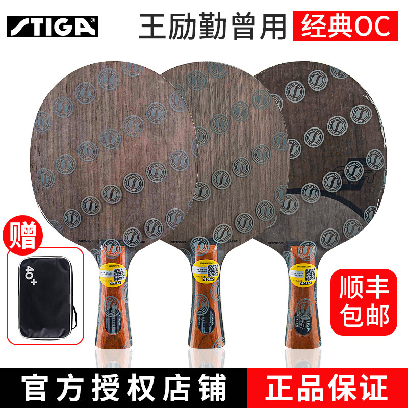 STIGA Stika Stika OC CR WRB nano carbon ракетка для настольного тенниса из чистого дерева официальная аутентичная Изображение 1