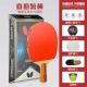 TBC502 Direct Shot Short Handling (отправьте подарочный пакет Ping Pong)