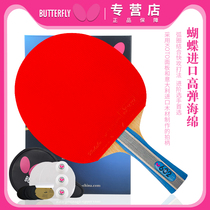 butterfly butterfly table tennis racket 6-star professional advanced single shot table tennis Butterfly King childrens table tennis set