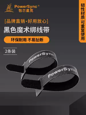 Baoer Xingke two-piece black velcro velcro tape stickers Mother-to-child buckle Velcro cable tie Cable tie strap strap