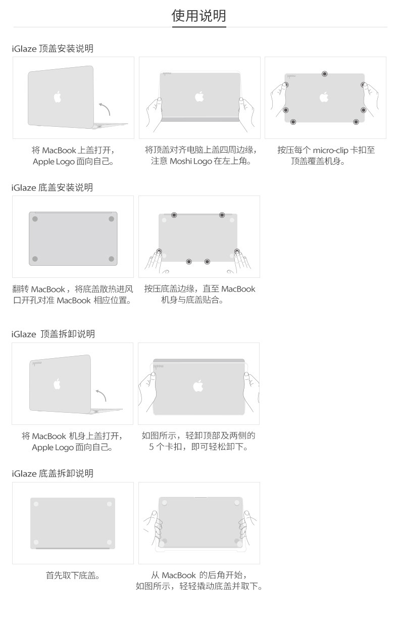 新款Macbook Pro 15寸 电脑透明防刮壳保护套 图11
