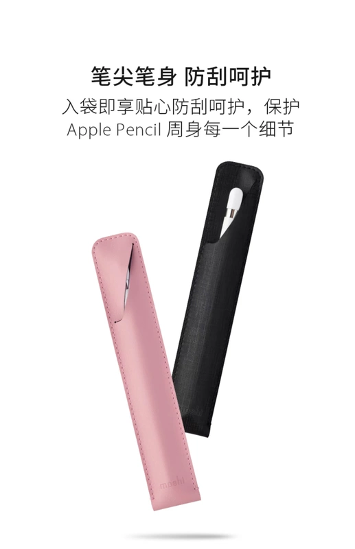 Moshi Mo Shi Apple Tablet Pen Cover ipad Pencil Chống mất Bộ chữ viết tay Pen Cover Cover Pen Portable Từ Apple Pencil Creative Pen Cover - Phụ kiện máy tính bảng dán màn hình ipad