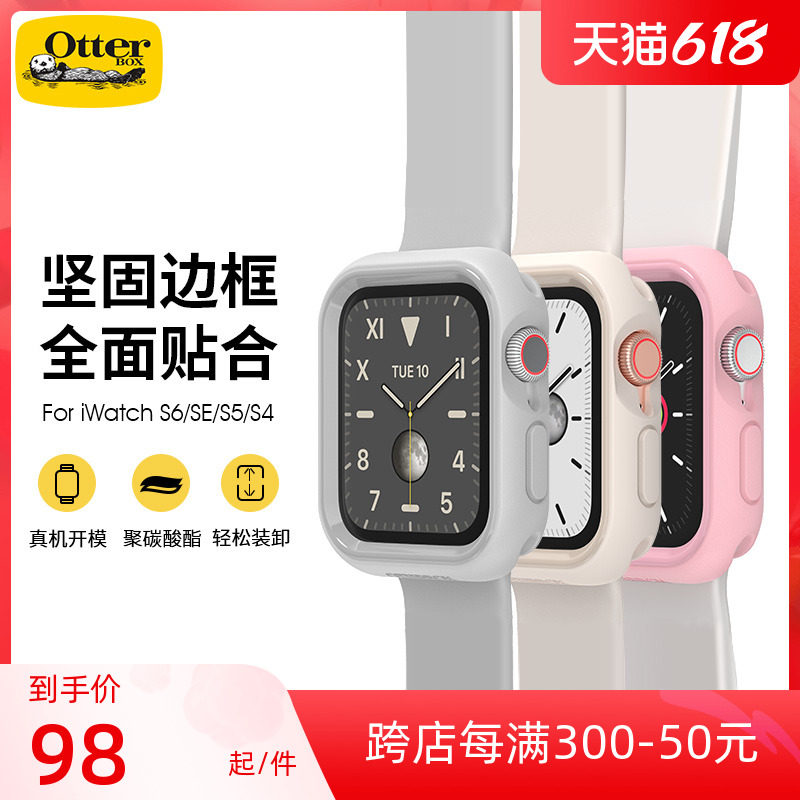 US OtterBox Exo Edge applies Apple Apple Watch S7 protection shell iwatch 45mm 41mm 7 dearth