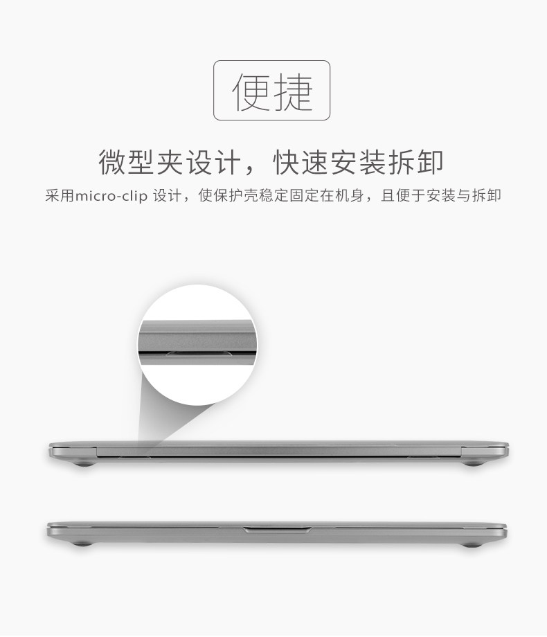 新款Macbook Pro 15寸 电脑透明防刮壳保护套 图7