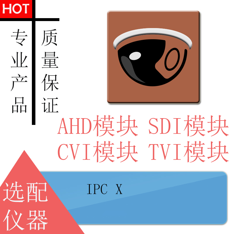 Engineering Treasure Module-ACT with SDI 3G coaxial HD analog tester Monitor Camera Camera
