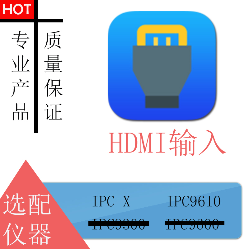 Engineering treasure module - HDMI input - network tester debugging detection video recorder tool monitoring installation artifact