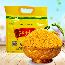 Xinmi Shanxi specialty Qinzhou yellow millet 2000g first-class treasures small yellow rice grains Millet porridge 4 kg confinement rice