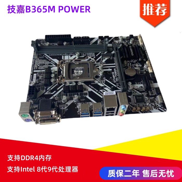🔧强力推荐:技嘉B365M POWER主板🔧-主板-淘宝好物网